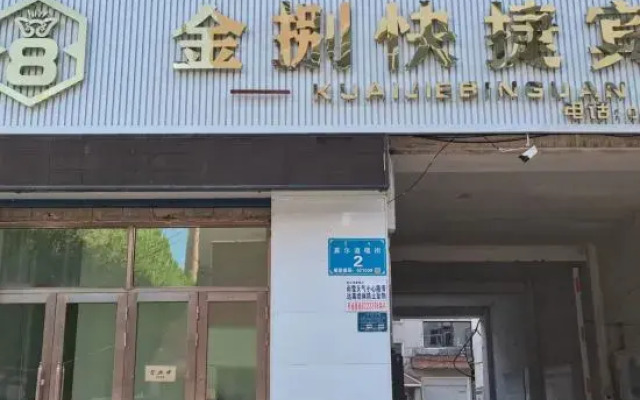 Jinluo Express Hotel