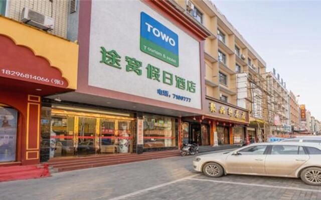 Towo Holiday Hotel (Leping Donghu Park)
