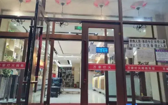 Harbin Wanjia Lights Business Hotel