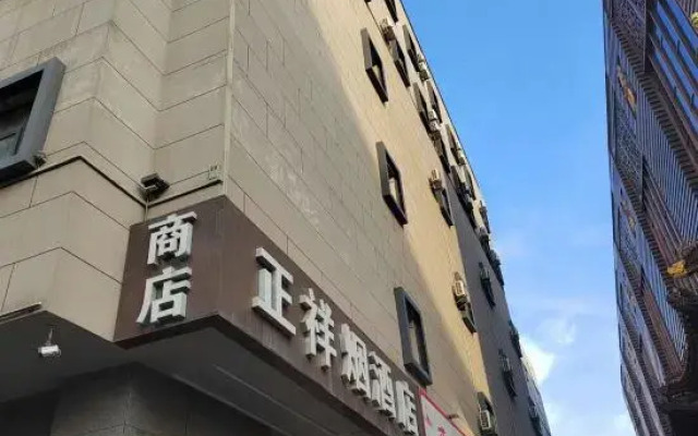 Xi'an Wuhua E-sports Homestay