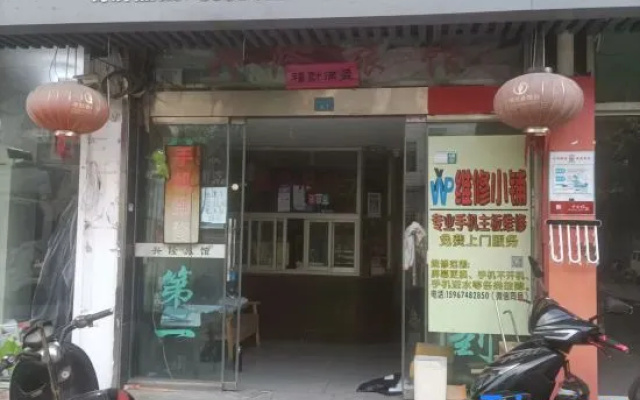 Xinglong Hotel (Xianjiang Street Shop)