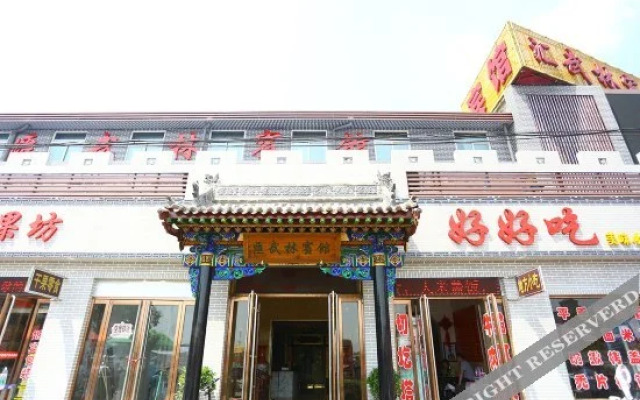 Huiwulin Hotel