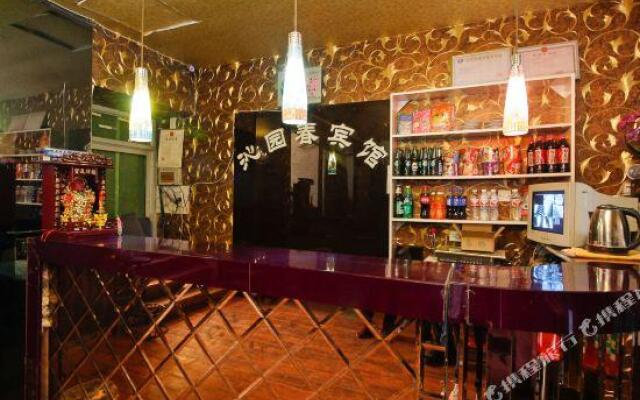 Xianyang Qinyuanchun Hotel