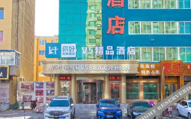 Baiyulan Hotel (Inner Mongolia Minzu University)