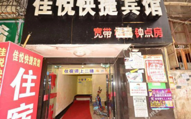 Jiayue Hotel