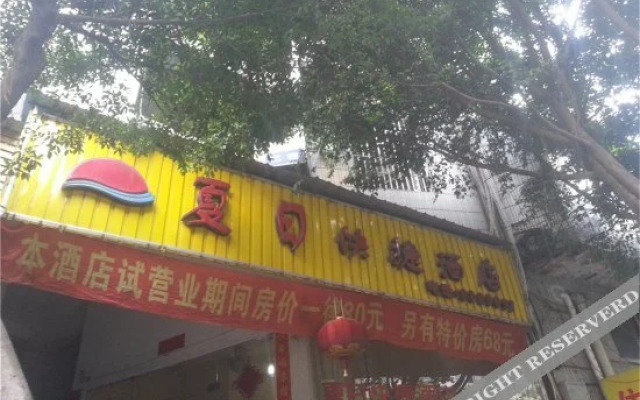 Xiari Express Hostel