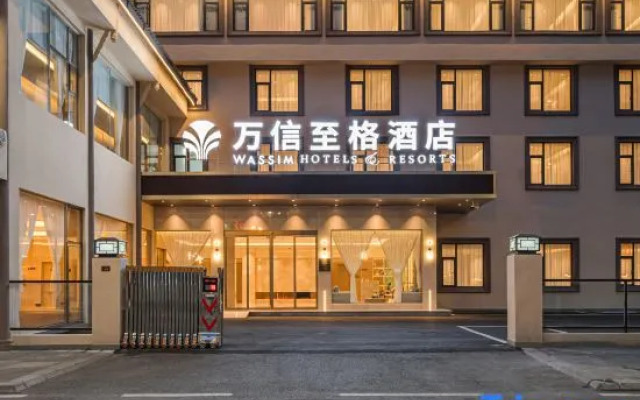 Wassim Hotel (Huanglong Jiuzhaigou High-speed Rail Station Store)