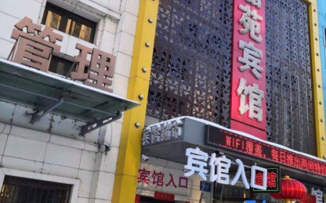 Harbin Jiayuan Hotel – Exterior – Harbin