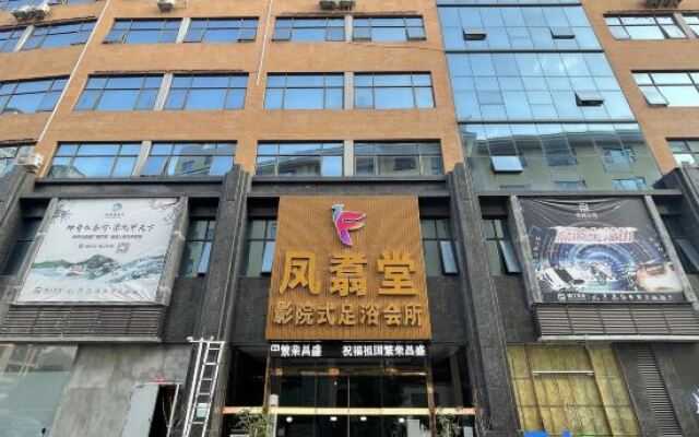 Libo Feng Zhutang Cinema Hotel