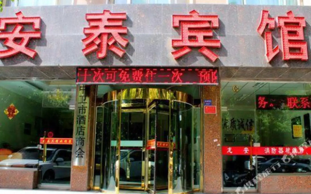 Antai Hotel (Zhongwei Railway Station Gulou)