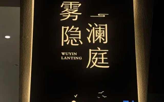 Wuyin Lanting Hotel (Shangri-La Tiger Leaping Gorge Scenic Area)