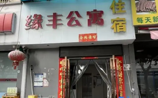 Shenzhen Yuanfeng Apartment (Yifang Tiandi Longhua Metro Station)