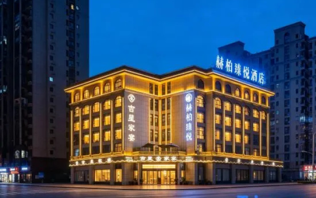 Hebei Zhenyue Hotel (Loudi Zhushan Park Jixing Financial Plaza Branch) – Exterior – Loudi