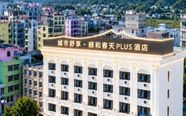 Urban Ease City Comfort · Yihe Spring PLUS Hotel (Yueqing Times Square Shopping Center) — 2-star hotel in Wenzhou