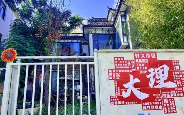 Weipaxiong Designer Inn (North City Gate Branch, Dali Ancient Town)