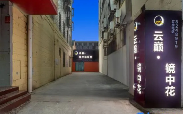 Peak Mirror Flower Hotel (Beijing Middle Road Industry and Trade Home Appliance Store) — 2-star hotel in Jingzhou