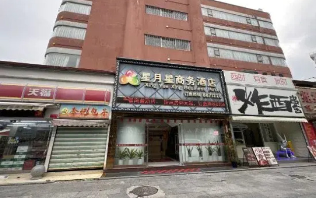 Xingyuexing Hotel (Zhuhai Gongbei Port)