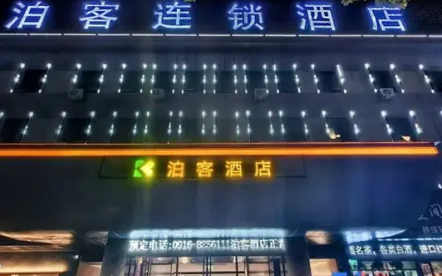Boke Chain Hotel