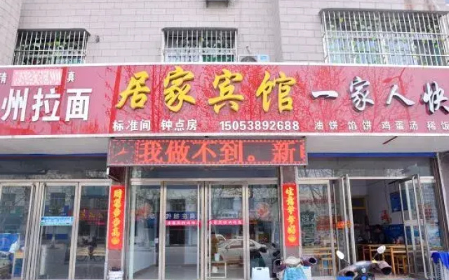 Xintai Jujia Hotel