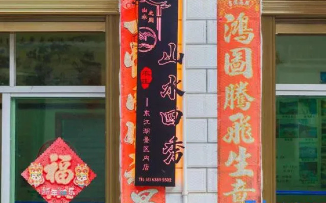 Shanshui Sixiu Farmhouse