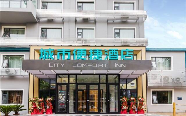 City Comfort Inn Qingdao Taidong Business District
