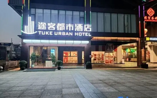 Tuke City Hotel (Dongtai Qiliyang Shopping Plaza)