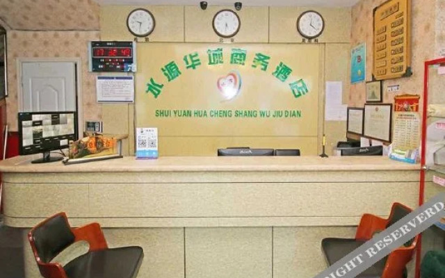 大连水源华城商务酒店