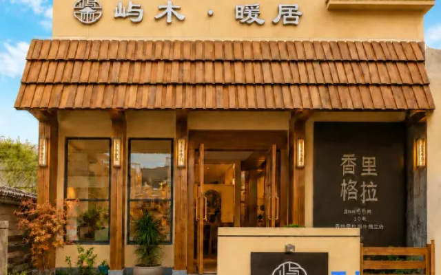 Yumwarm Villa Intelligent Oxygen-Enriched Designer Boutique Stay (Dukezong Ancient City) – Exterior – Shangri-La