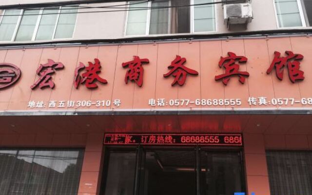 Longgang Honggang Business Hotel