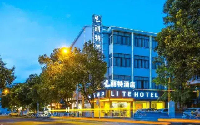 Star Hotel (Lishui High-speed Railway Station)