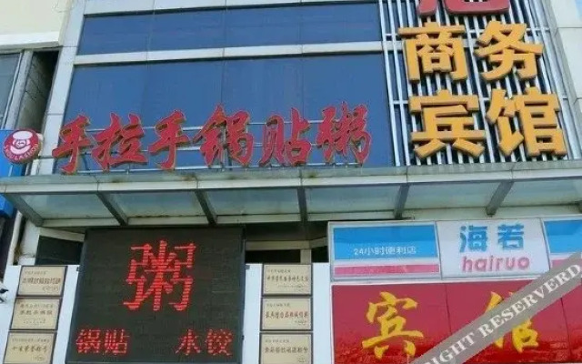 Qiancheng Xiaobo Business Hotel