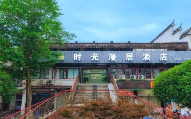 Time Manju Hotel (Shuiting Branch of Quzhou International Financial Center) – Exterior – Quzhou