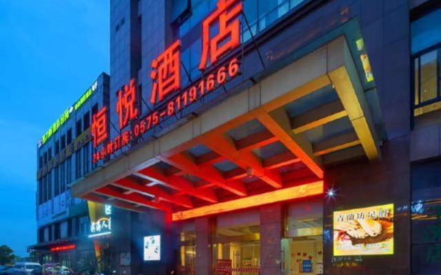 Hengyue Hotel (Shaoxing Binhai Commercial Center)