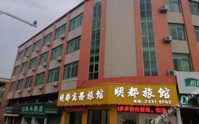 Foshan Mingdu Business Hotel