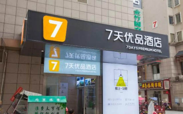 7 Days Premium (Zhangjiajie Tianmen Mountain, Dayong Gucheng) – Exterior – Zhangjiajie