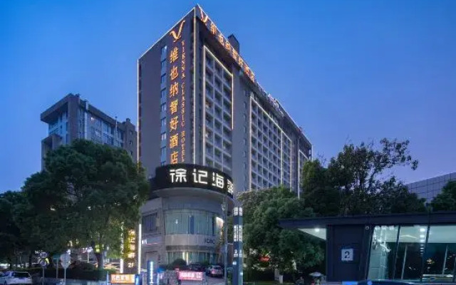 Vienna Hotel(Changsha Lugu Park Subway Station)