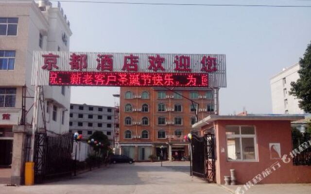 Jingdu Hotel