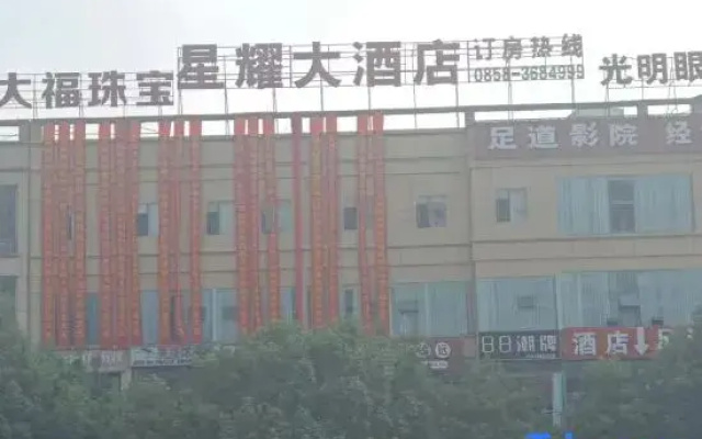 Xingyao Grand Hotel