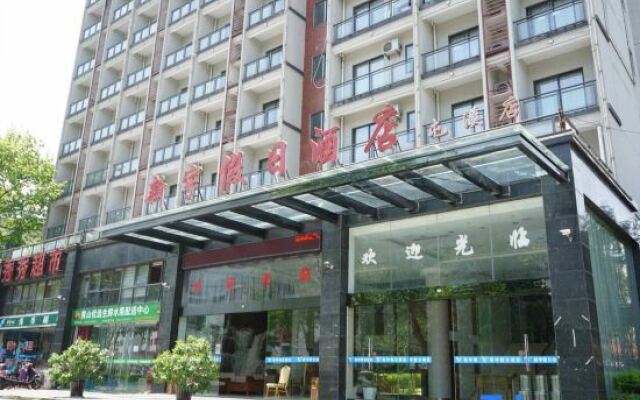 Xinyu Holiday Hotel Huangshan Tunxi Branch