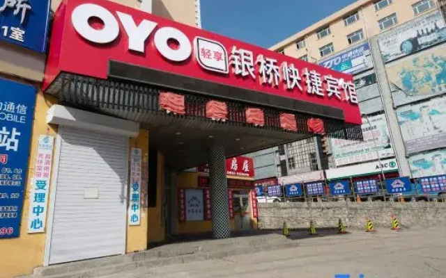 Shuifenhe Yinqiao Hotel