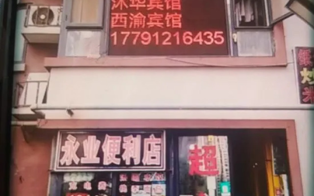 XIYU Hotel
