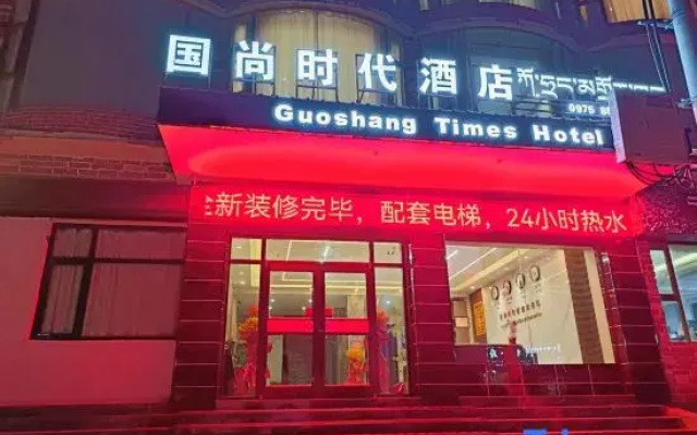 Jigzhi Guoshang Shidai Hotel