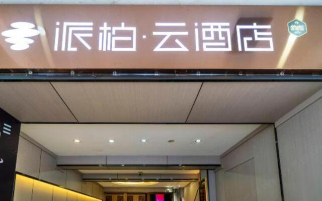 Pebble Motel (Zhangzhou Gucheng Commercial Street Store)