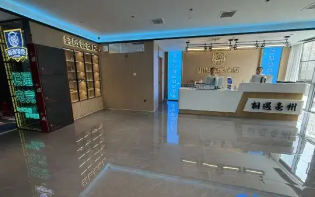 Xiangyu E-Sports Hotel (Baolong Plaza)