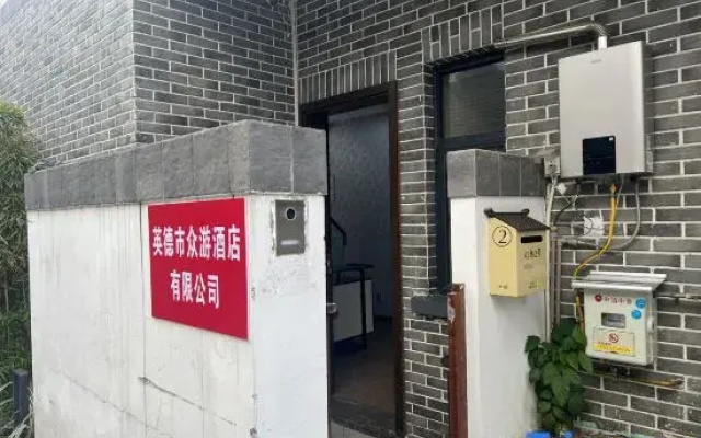 Zhongyou Homestay
