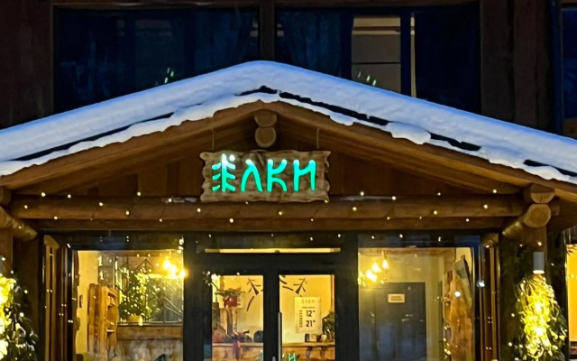 Ёлки(Архангельская)