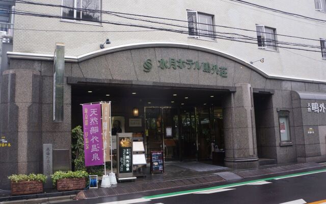 Suigetsu Hotel Ohgaiso