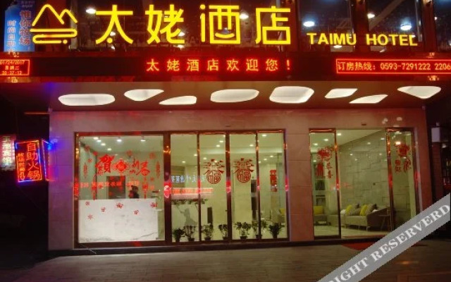 Taimu Hotel