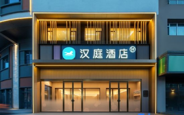 Hanting Hotel (Hohhot Inner Mongolia Agricultural University – Exterior – Hohhot