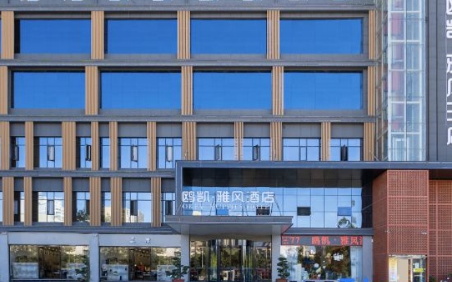 Nanyang Okey Elegant Style Hotel (Wanda Jianye Triumph Square Dushan Avenue Branch) – Exterior – Nanyang